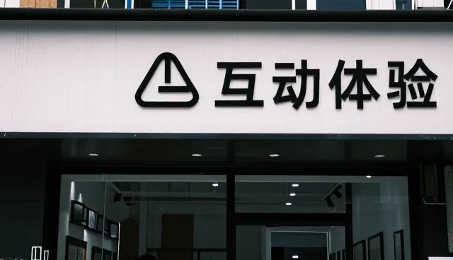 展示业务在场景化应用中的演进路径